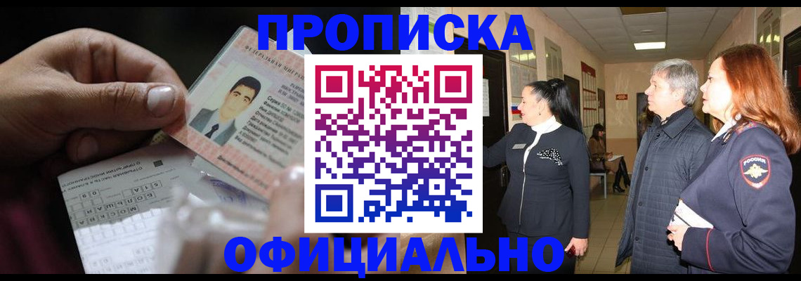 прописка паспорт в Гаврилов-Яме