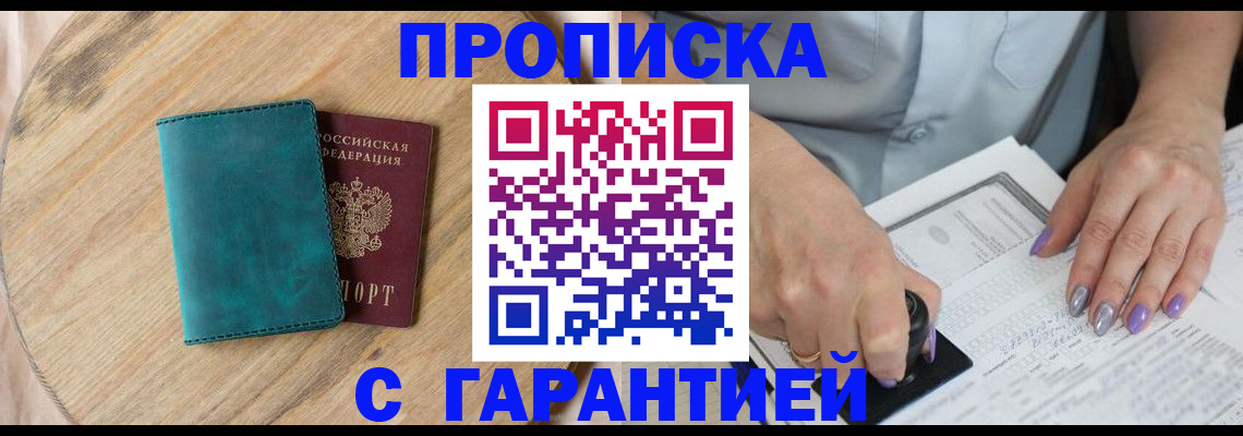 прописка в квартире в Гаврилов-Яме