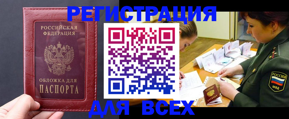 временная регистрация собственник в Гаврилов-Яме