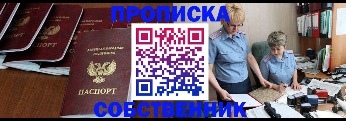 временная регистрация надежно в Гаврилов-Яме