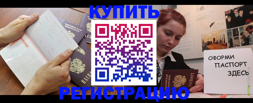 временная прописка в Гаврилов-Яме