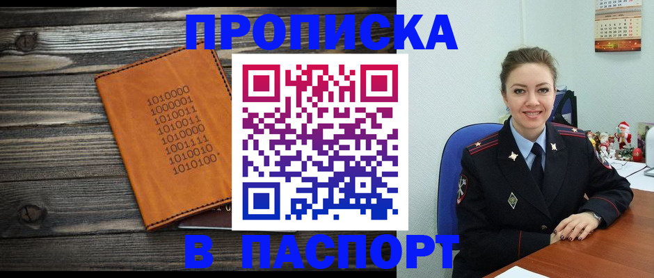 временная регистрация недорого в Гаврилов-Яме