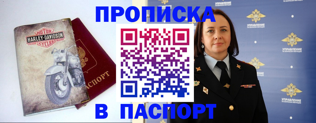 прописка в квартире в Гаврилов-Яме