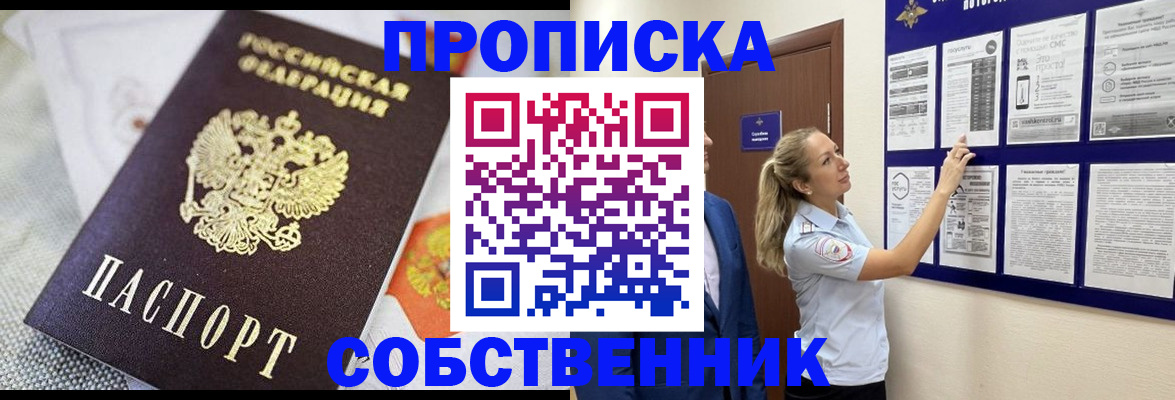 прописка для кредита в Гаврилов-Яме