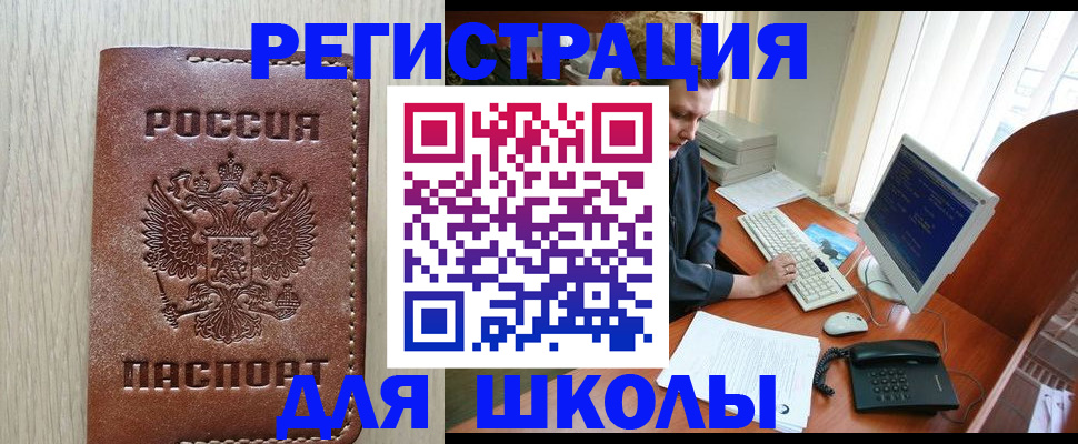 прописка в квартире в Гаврилов-Яме